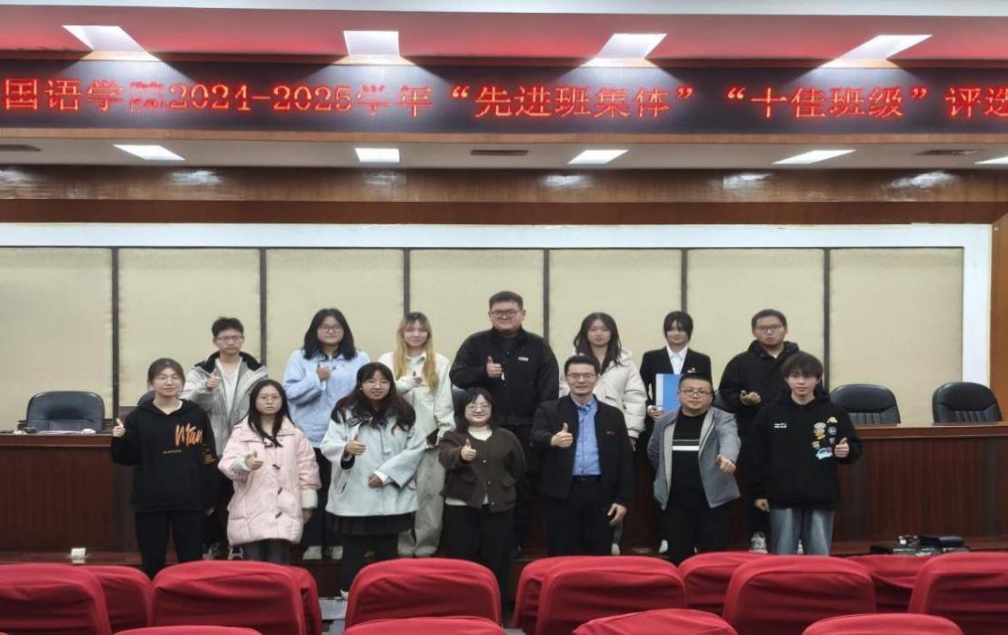 伟德BV1946官网成功举办2024-2025学年“先进班集体”
“十佳班级”评选活动复赛